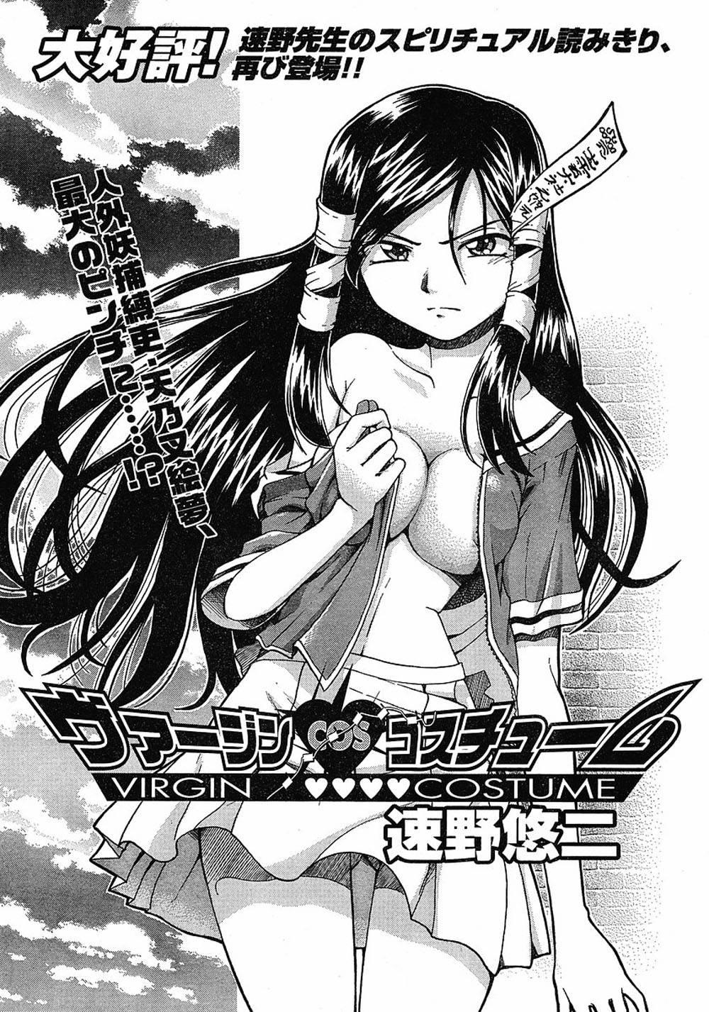 Virgin Rope Chapter 1000 Page 61